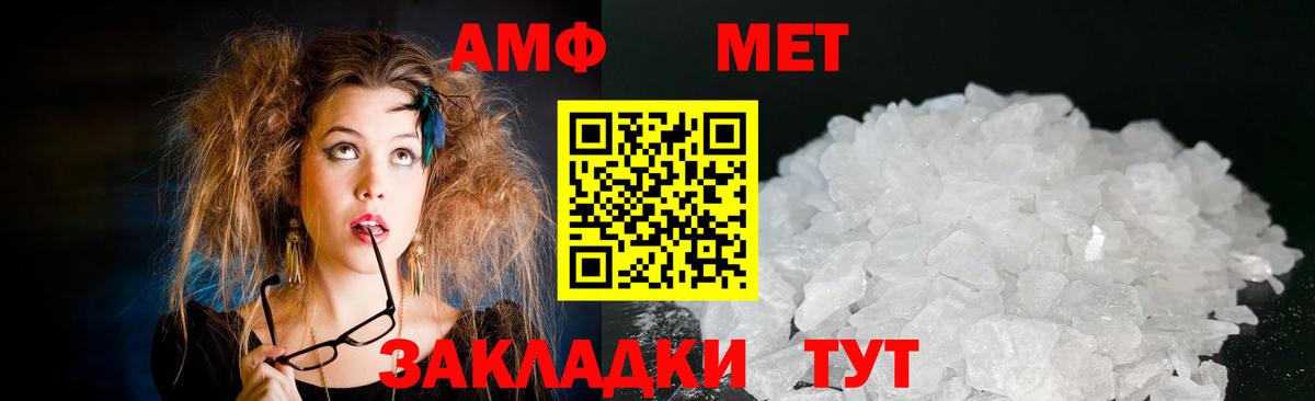АМФЕТАМИН  Amphetamine  Вход с VPN  Тихорецк  АМФЕТАМИН 97% 