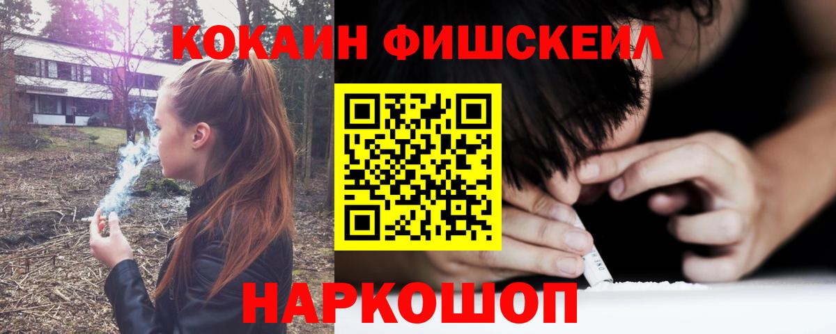 Cocaine Перу Тихорецк