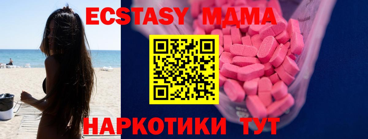 ЭКСТАЗИ XTC Тихорецк