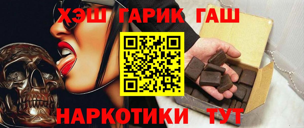 наркотики  Вход с VPN  Тихорецк  ГАШИШ хэш  ГАШИШ 
