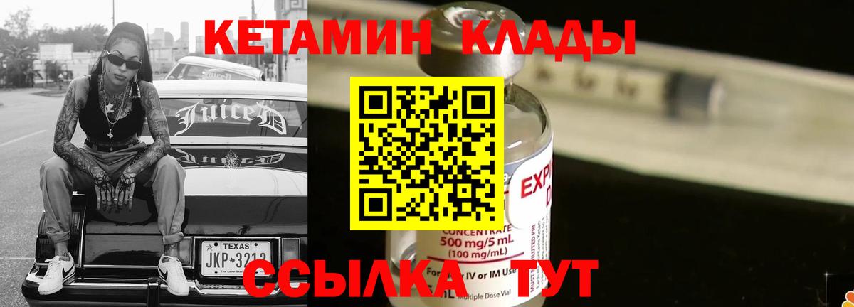 Тихорецк  КЕТАМИН ketamine  Вход с VPN 