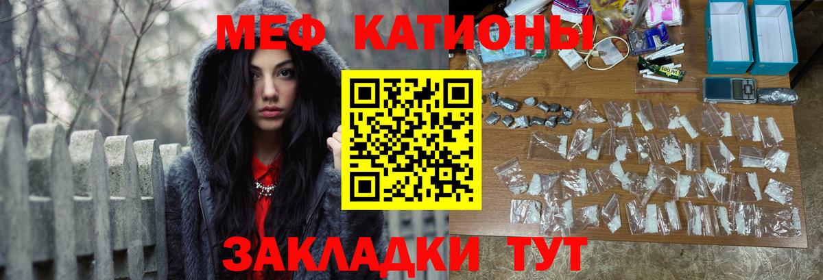 Мефедрон кристаллы  Меф VHQ  МЕФ  Вход с VPN  Тихорецк 