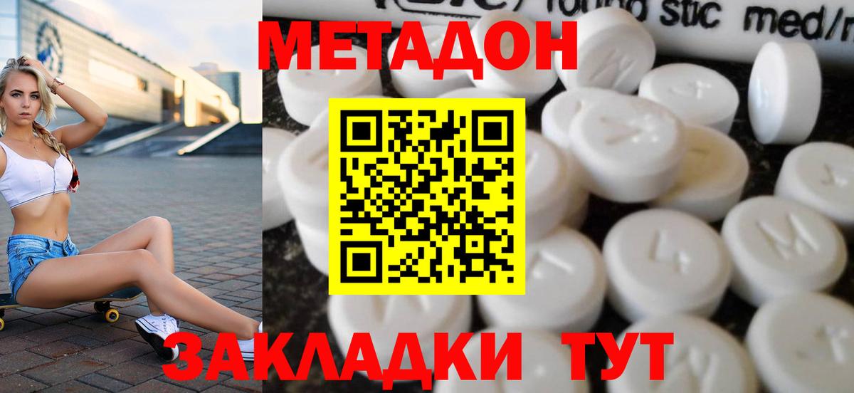 Тихорецк  Метадон мёд  Вход с VPN  МЕТАДОН мёд 