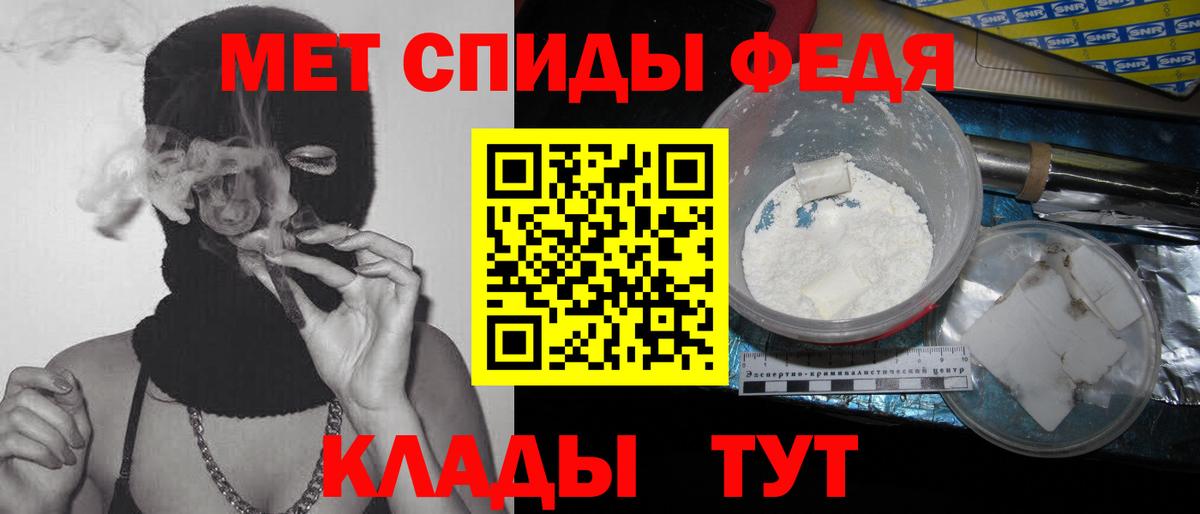 Метамфетамин мет  Вход с VPN  Тихорецк 