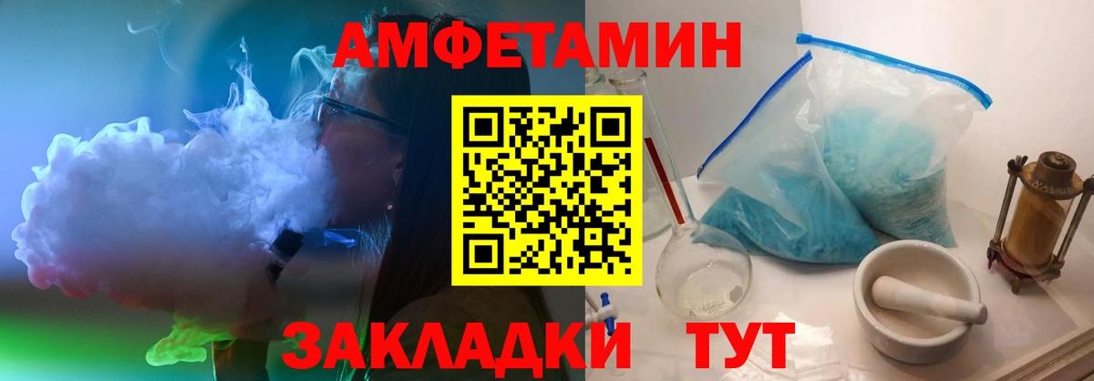 МЕТАМФЕТАМИН Декстрометамфетамин 99.9% Тихорецк