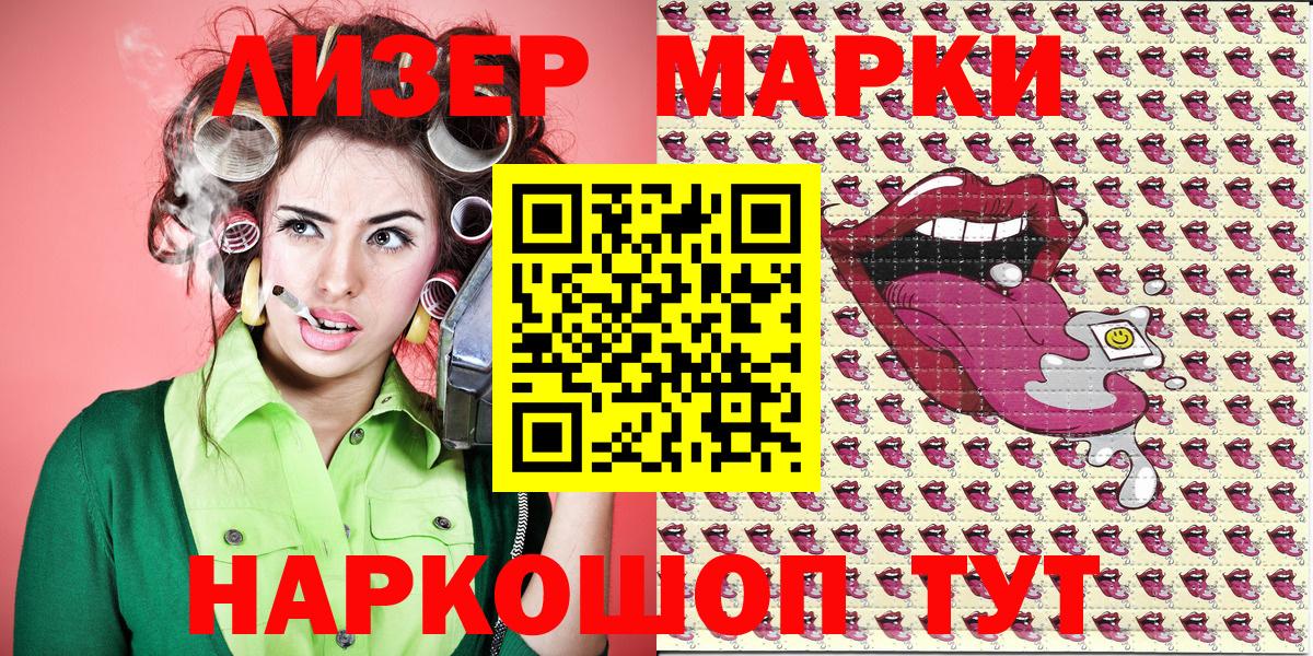 Наркотические марки 1,8мг  цена наркотик  Вход с VPN  Тихорецк  Наркотические марки 1,8мг 