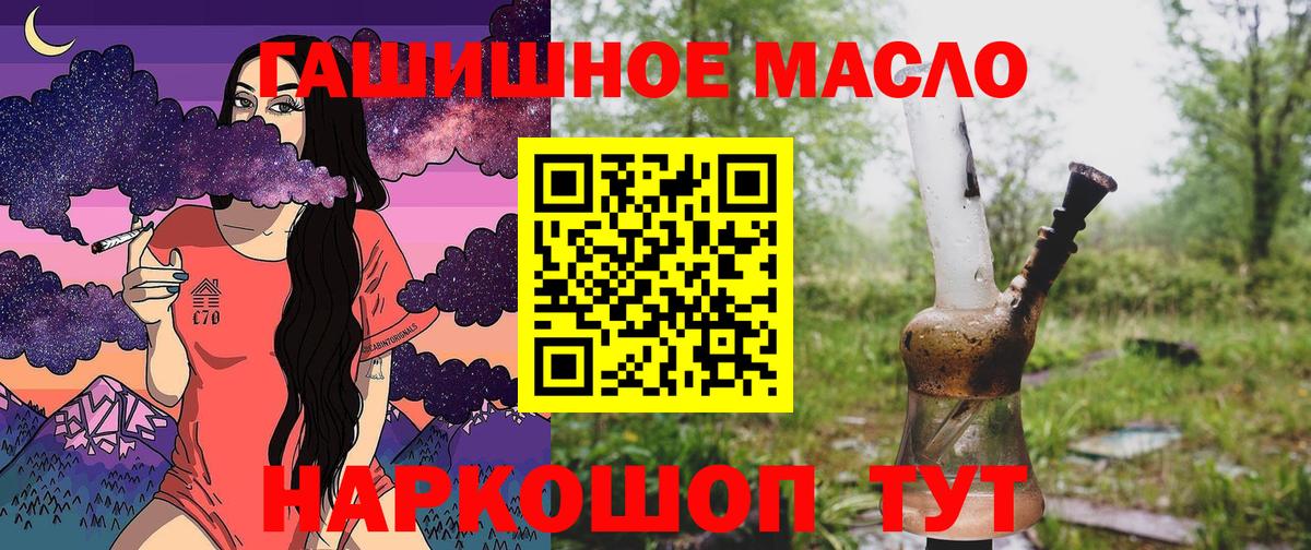 ТГК вейп с тгк  ТГК концентрат  Вход с VPN  Тихорецк 